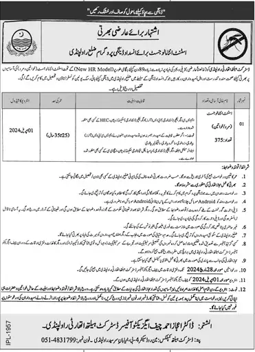 District Health Authority Jobs